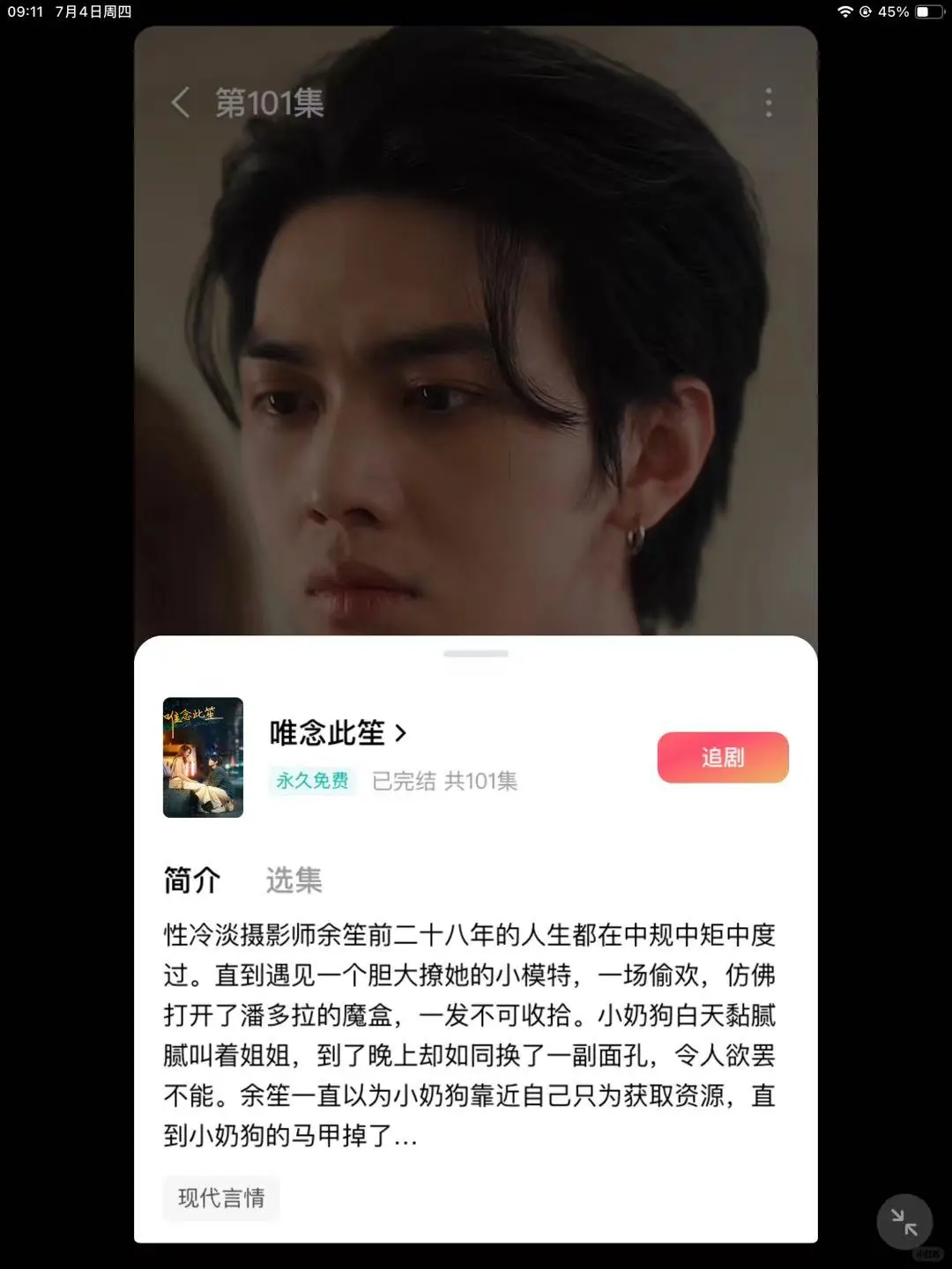 看多了霸总短剧🤯换换口味吧!!!!😍