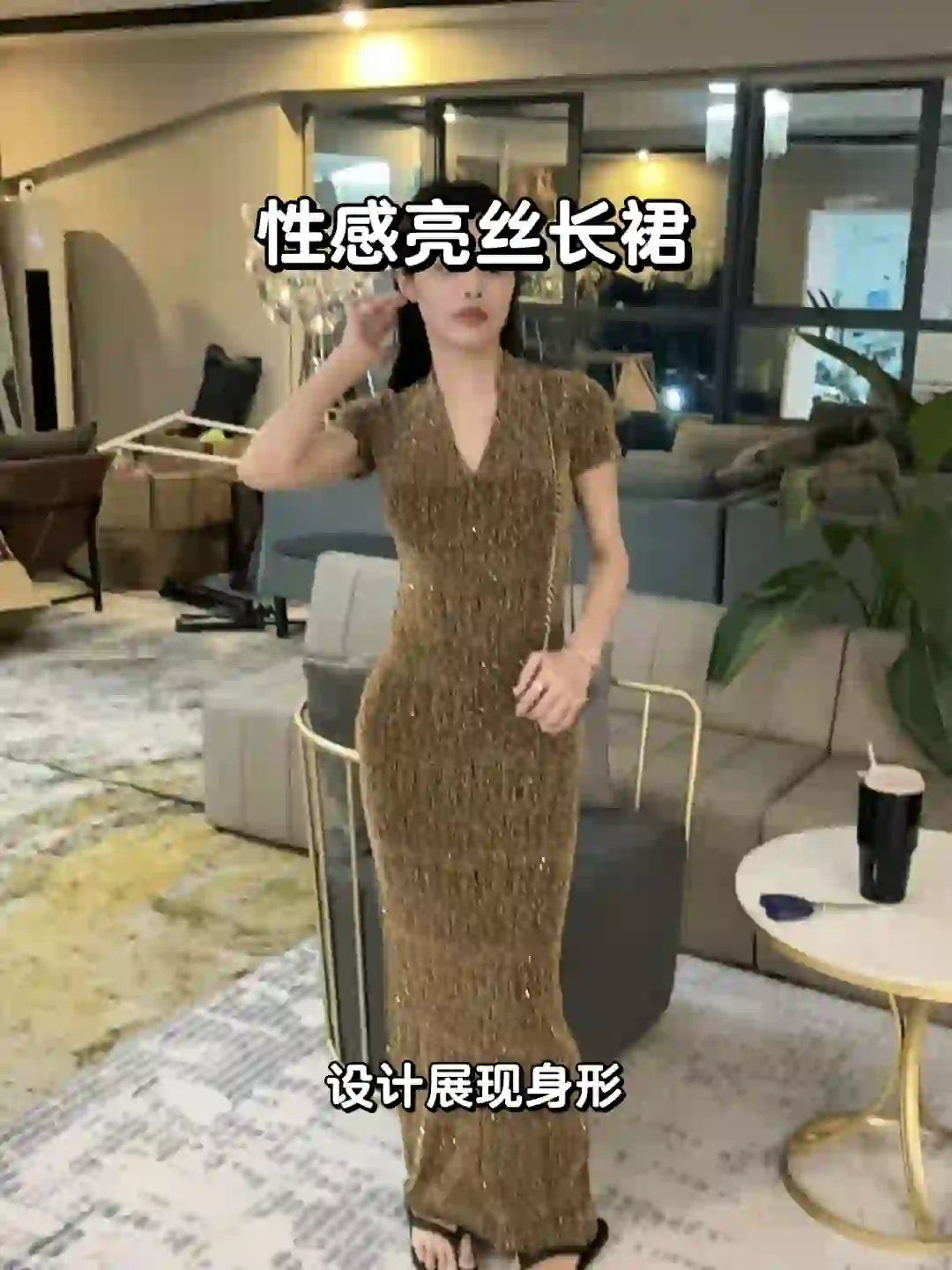 性感V领亮丝长裙👗额外瓜分百亿流量