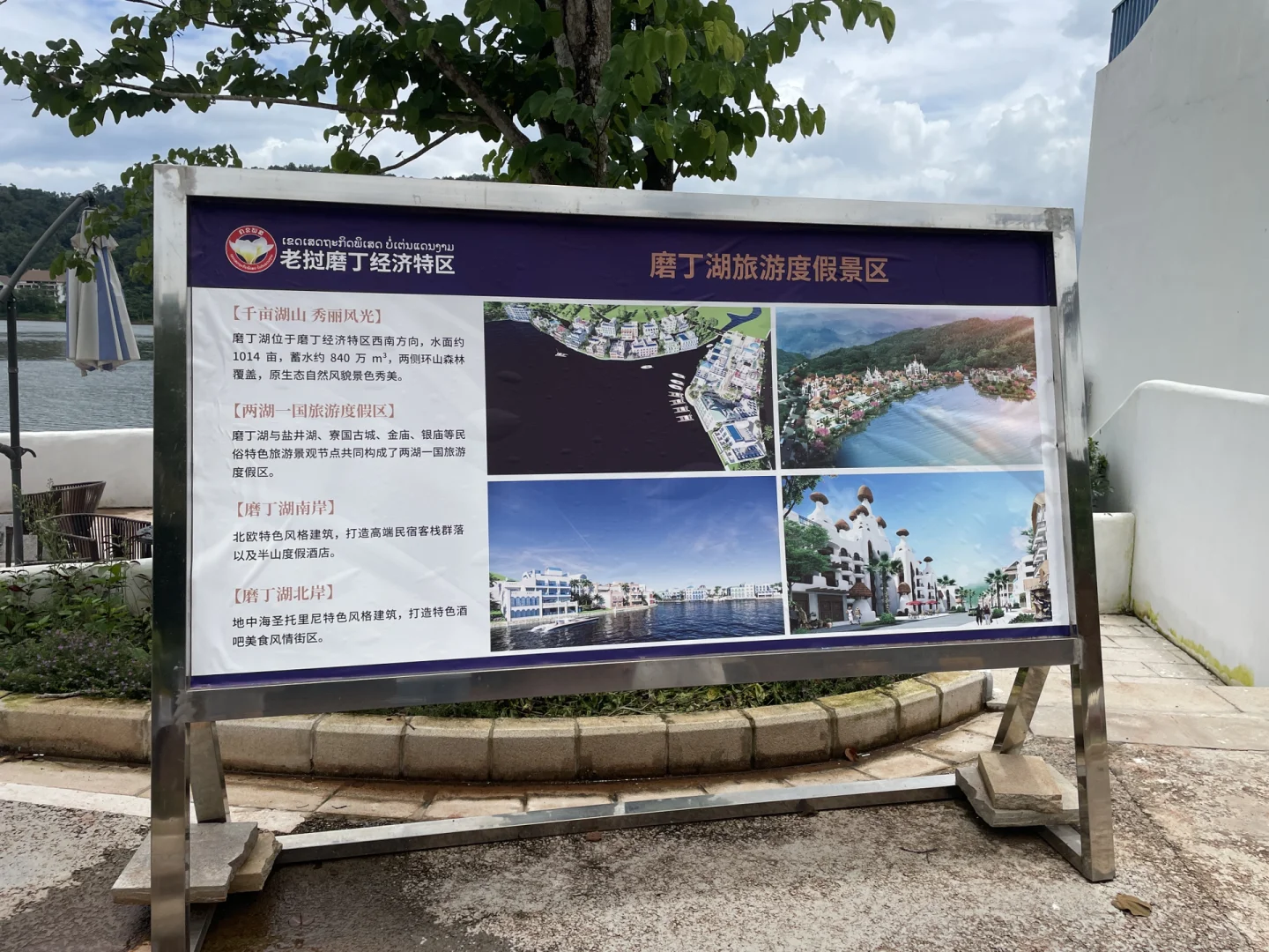 探索老挝磨丁｜隐秘而性感之境✨