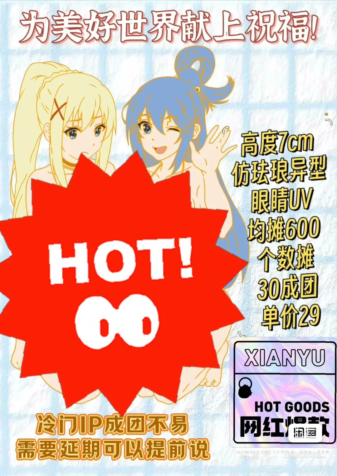 泳装阿库娅谁不爱!