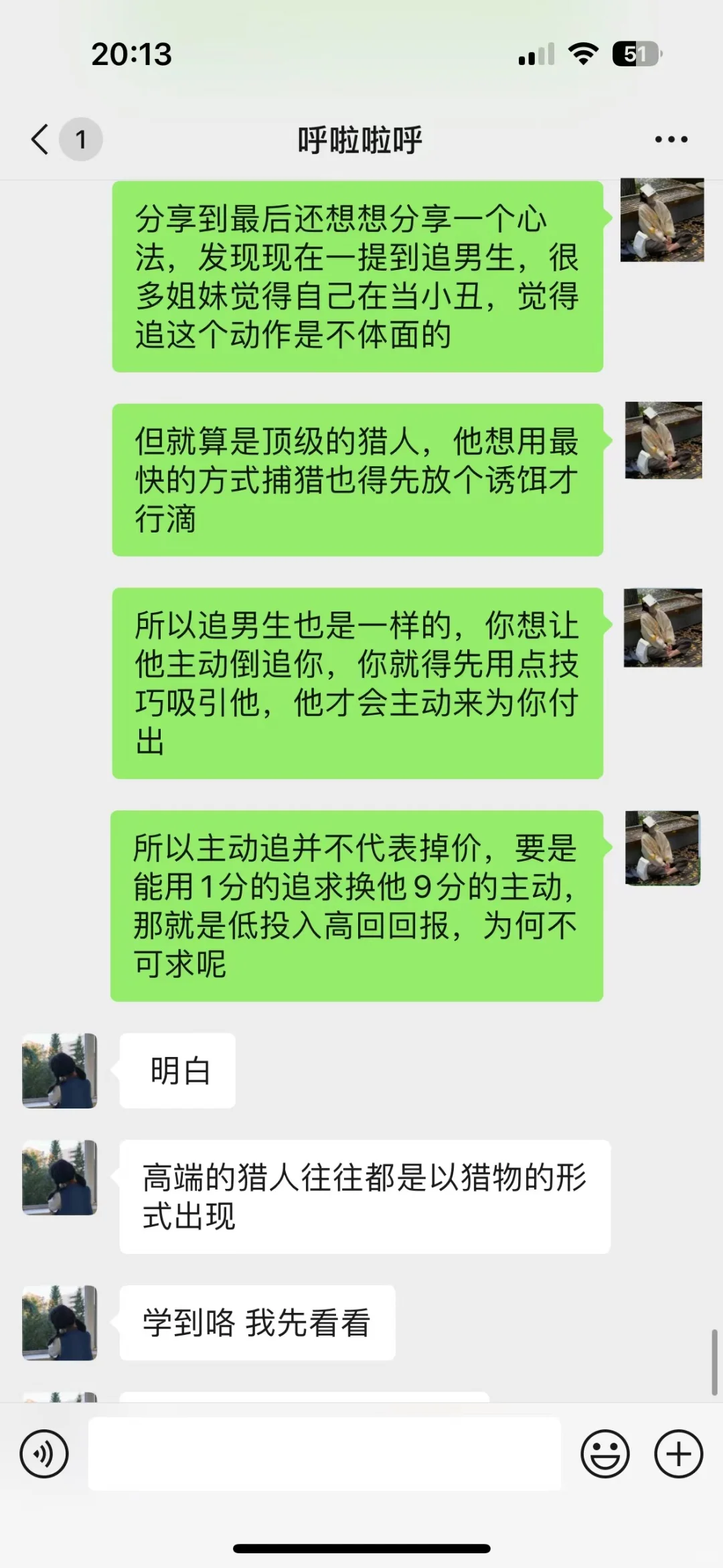 撩汉过程中一些有用的小知识