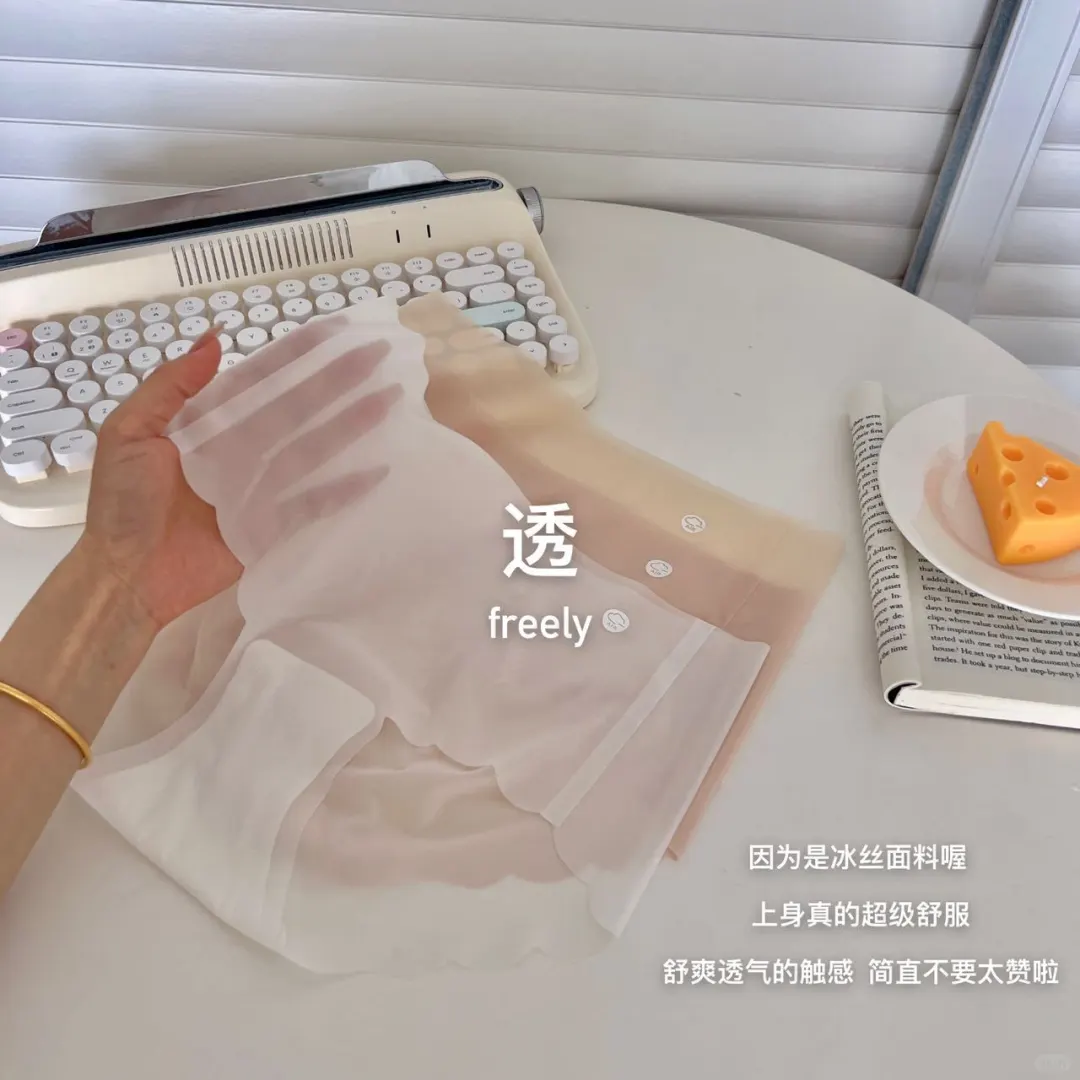 夏日必备💖冰丝无痕内裤