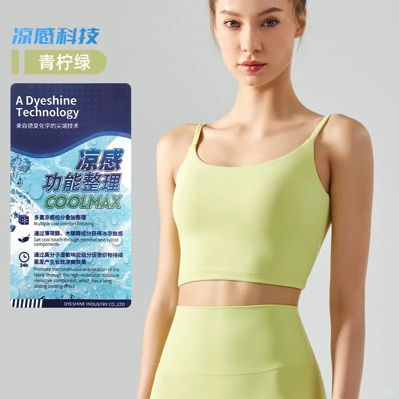 新款U型领瑜伽背心裸感无痕吊带性感