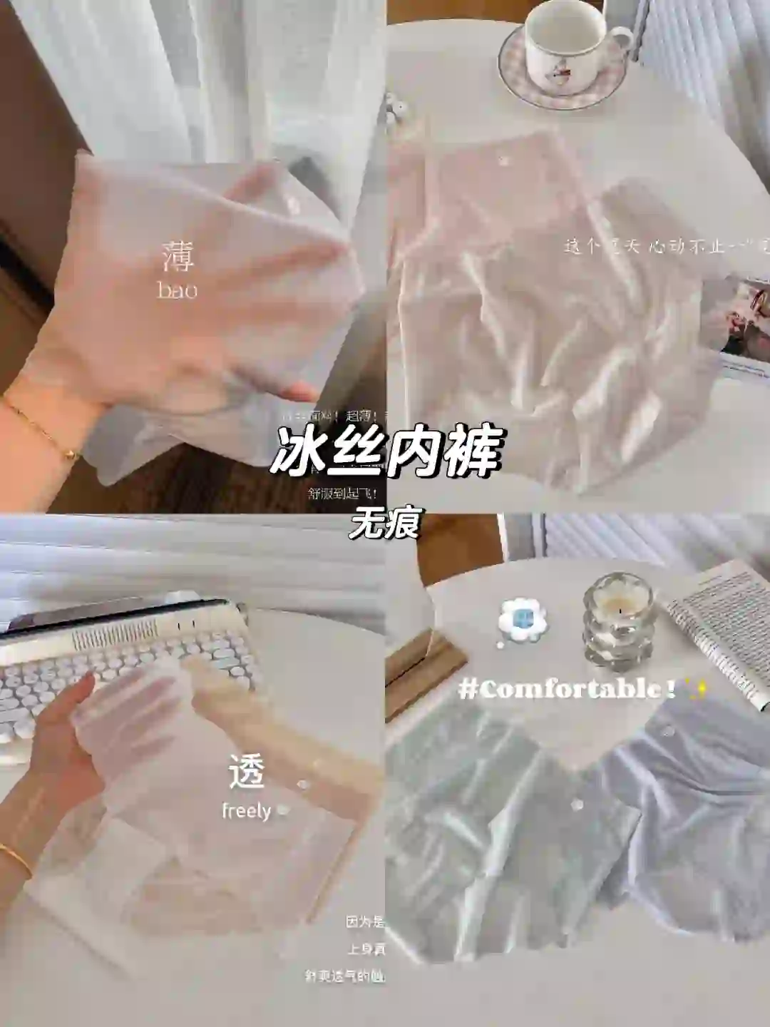 夏日必备💖冰丝无痕内裤