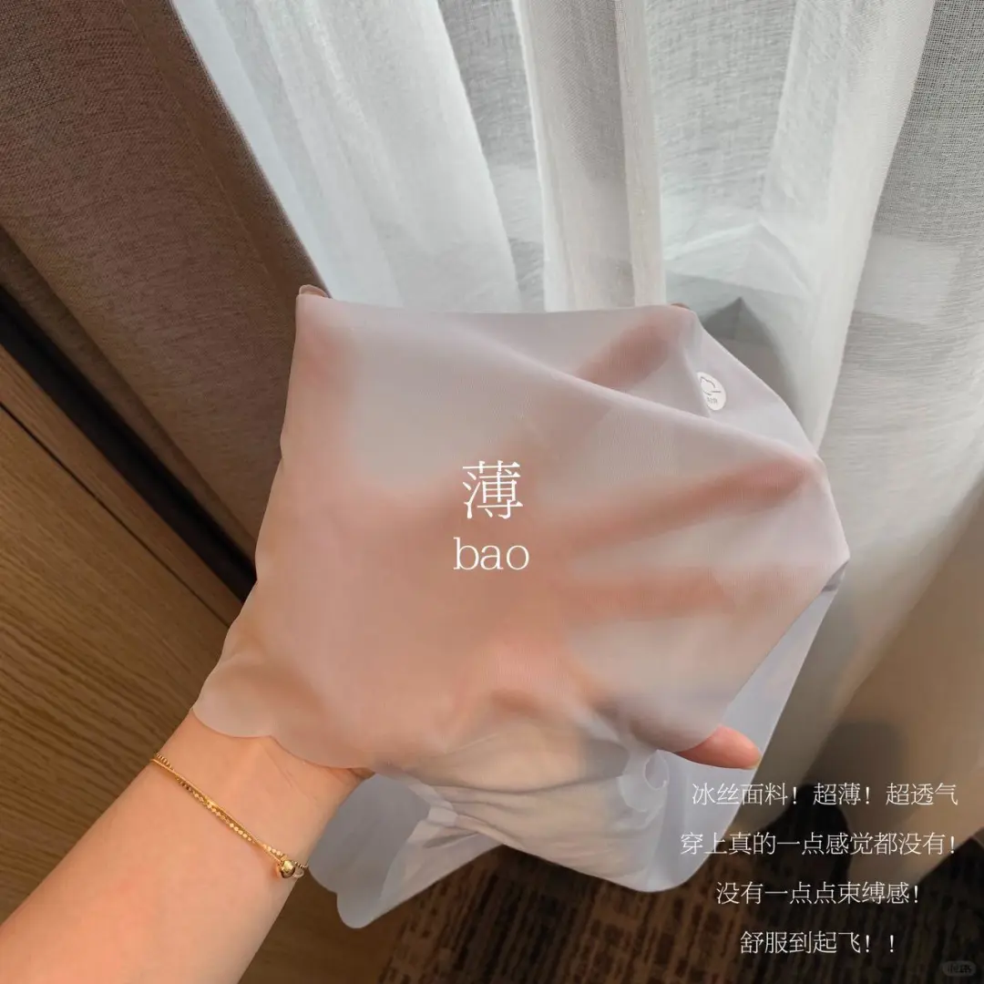 夏日必备💖冰丝无痕内裤