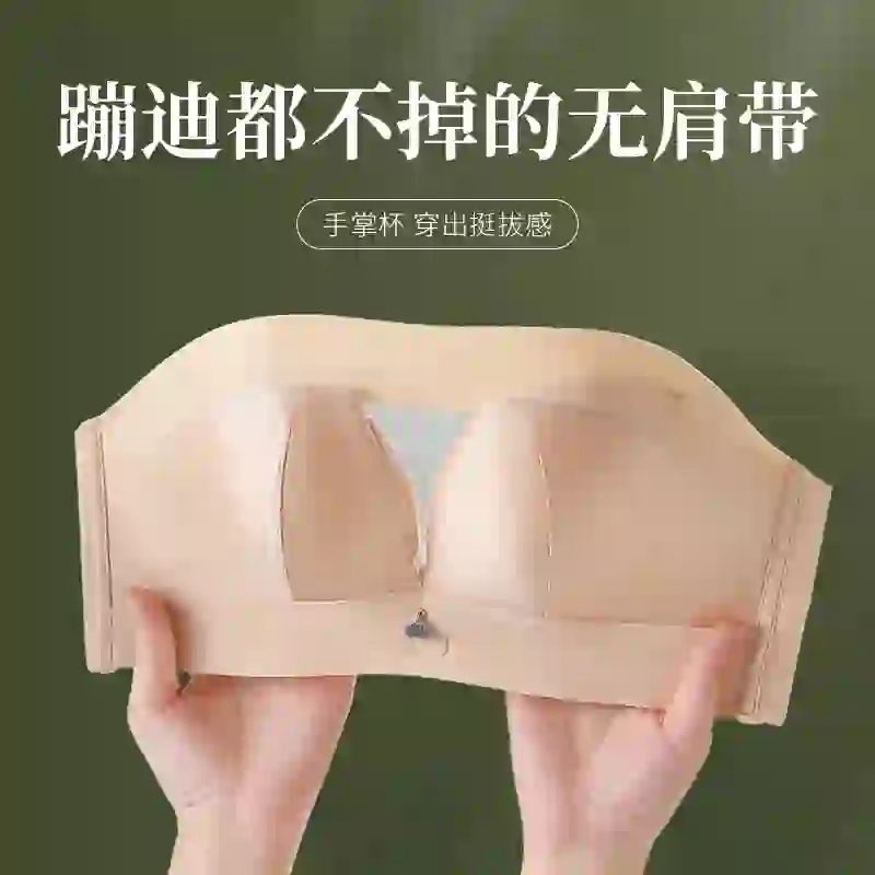 夏日必备👙性感无肩带内衣