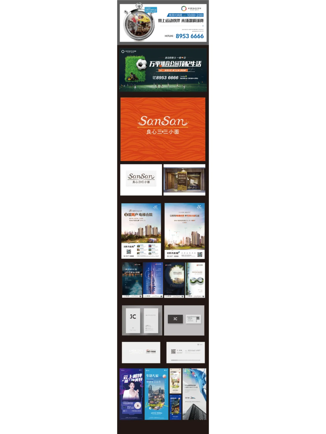 性感设计师在线接单