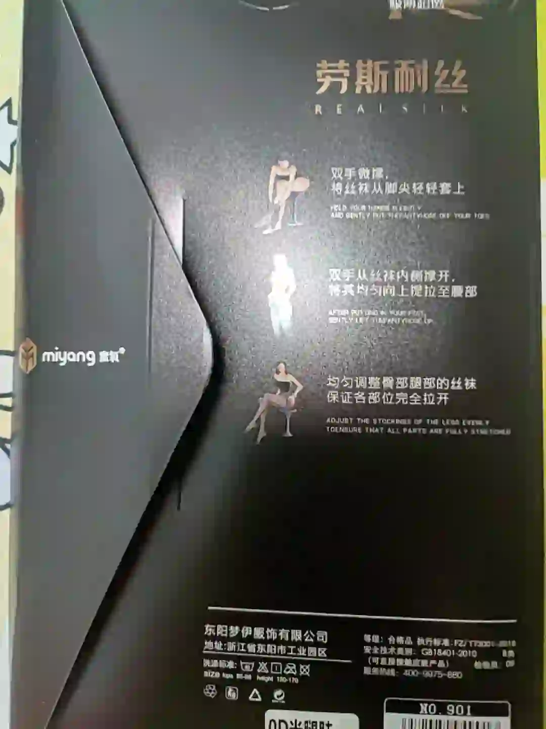 光腿神器，丝袜亲自测评
