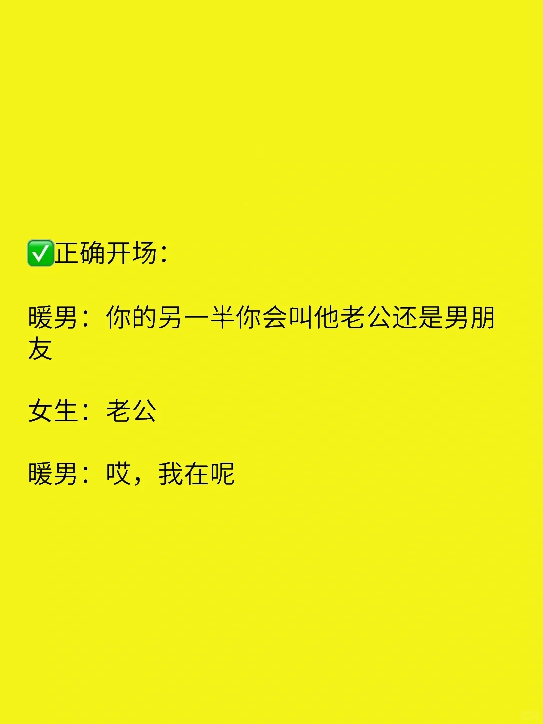 和女生聊天要学会撩