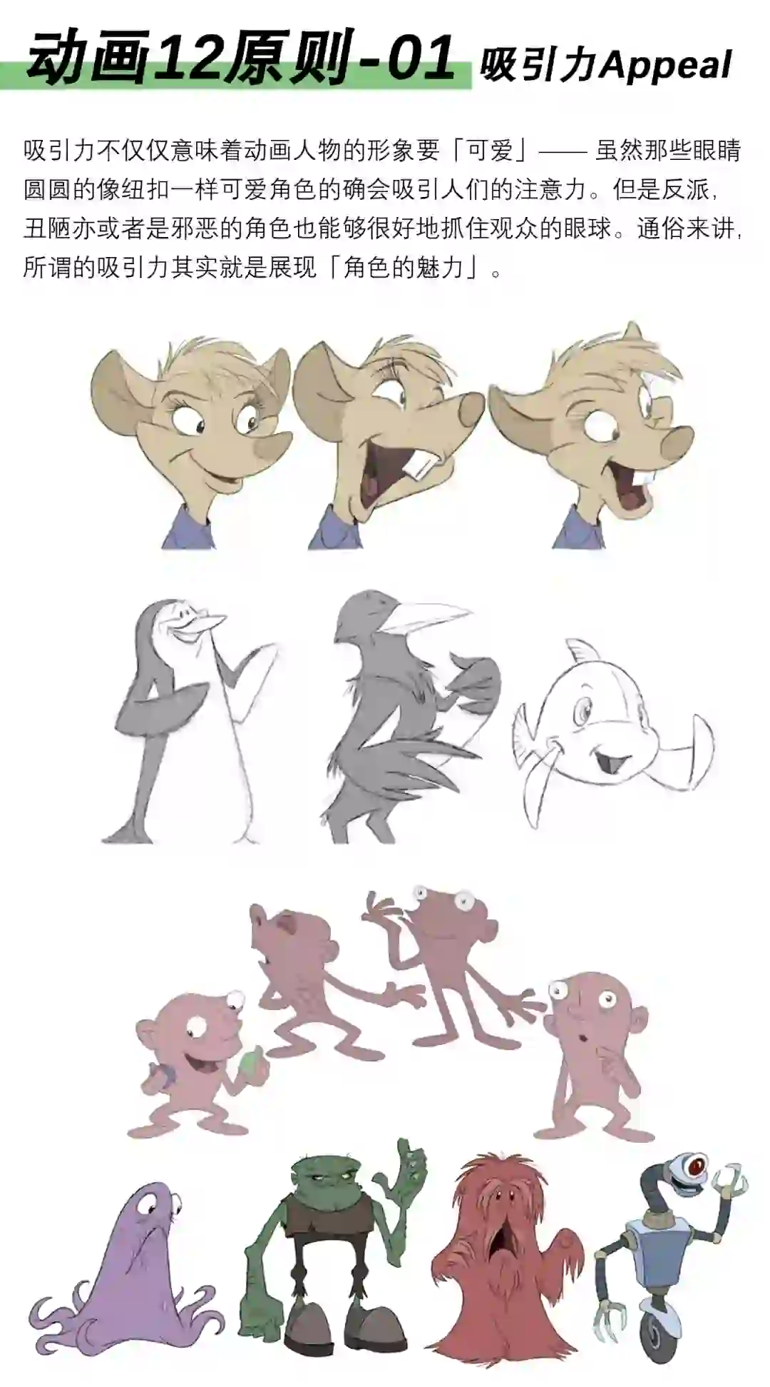 什么是吸引力!可爱?性感?邪恶?