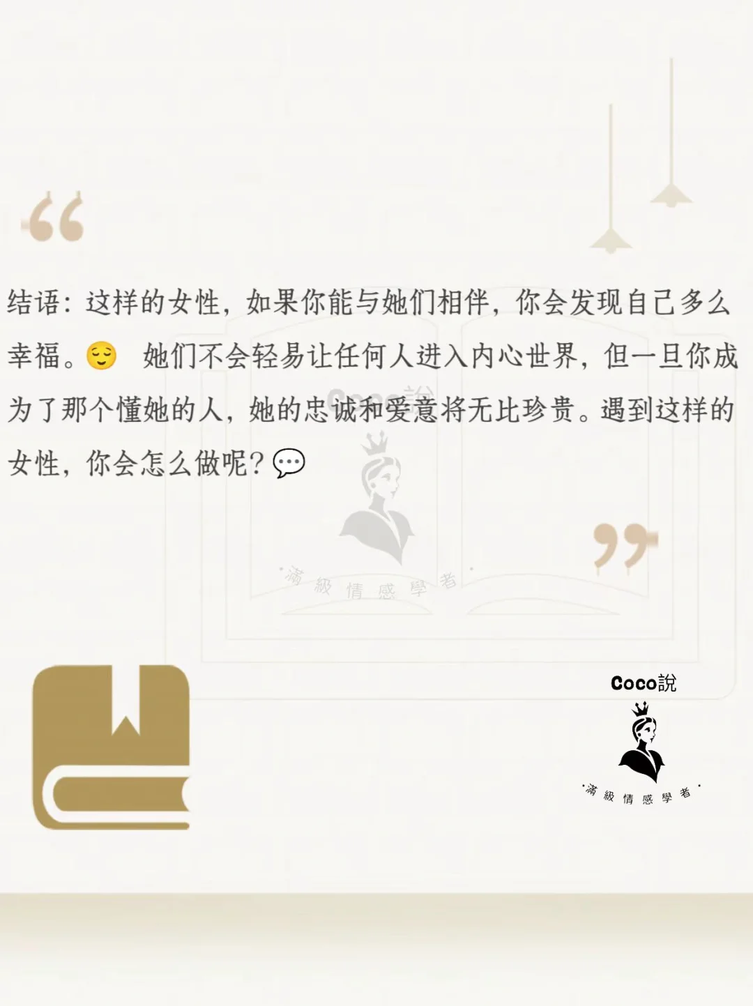 别撩从不换头像的女孩