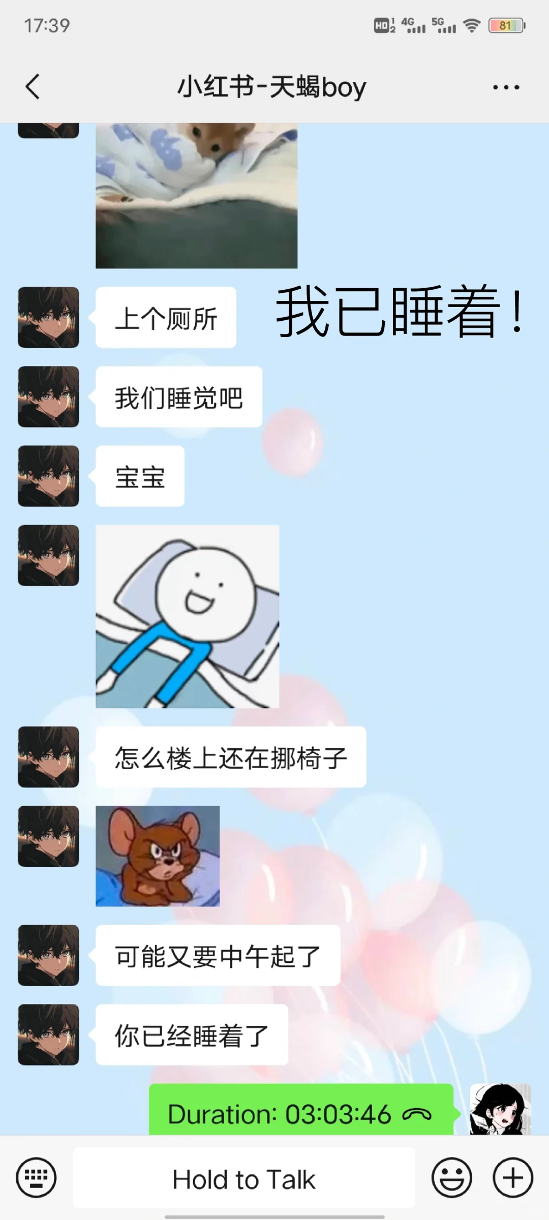 天蝎boy（10）