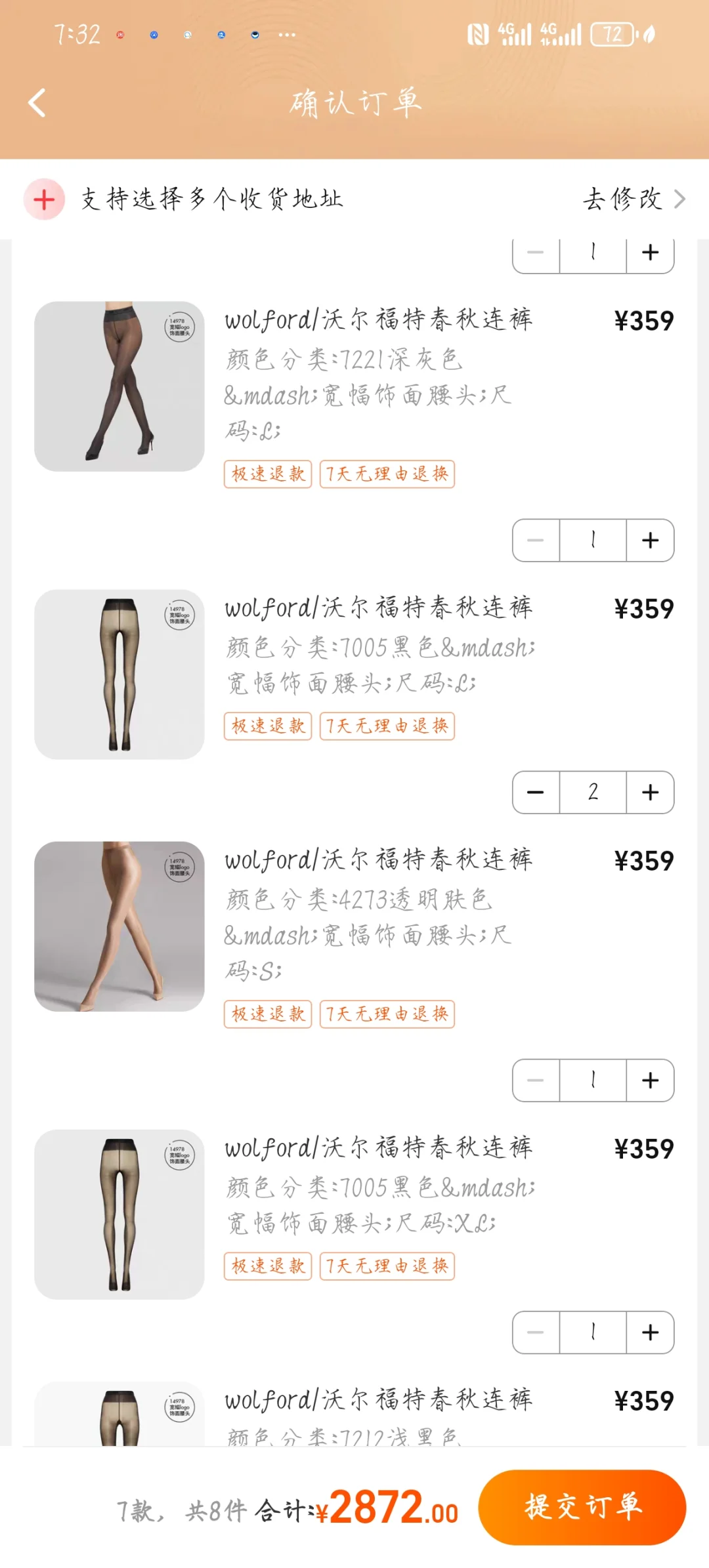 520男生丝袜购物清单