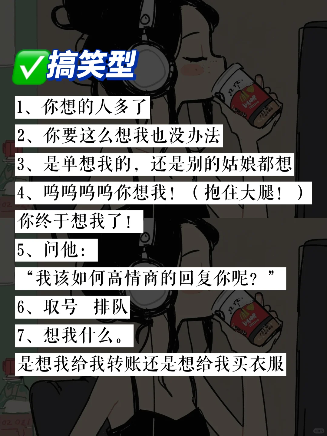 “想你了”怎么反撩回去，可以让 ta 更上头
