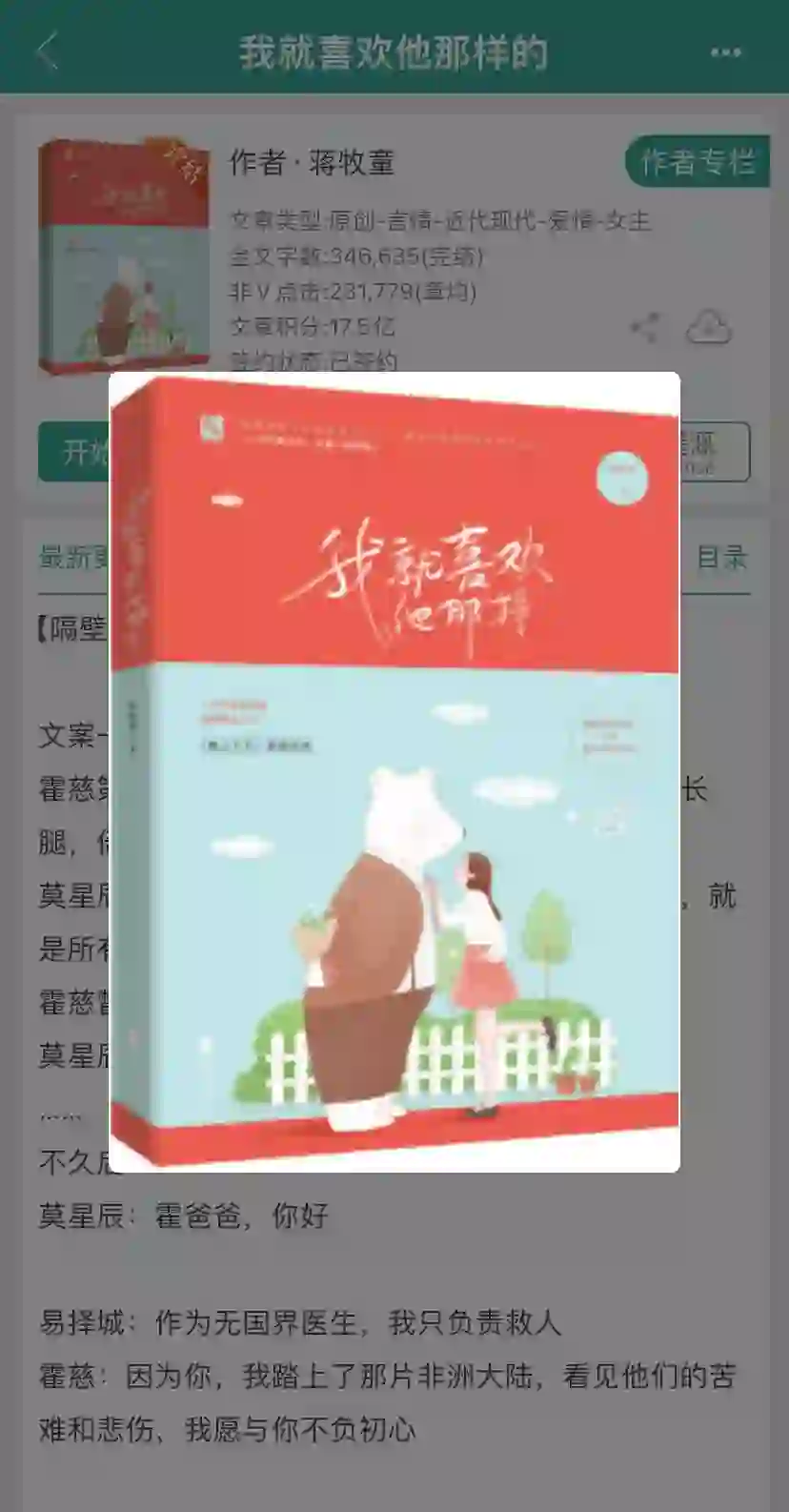 还有谁没看⁉️双A男女主互撩‼️