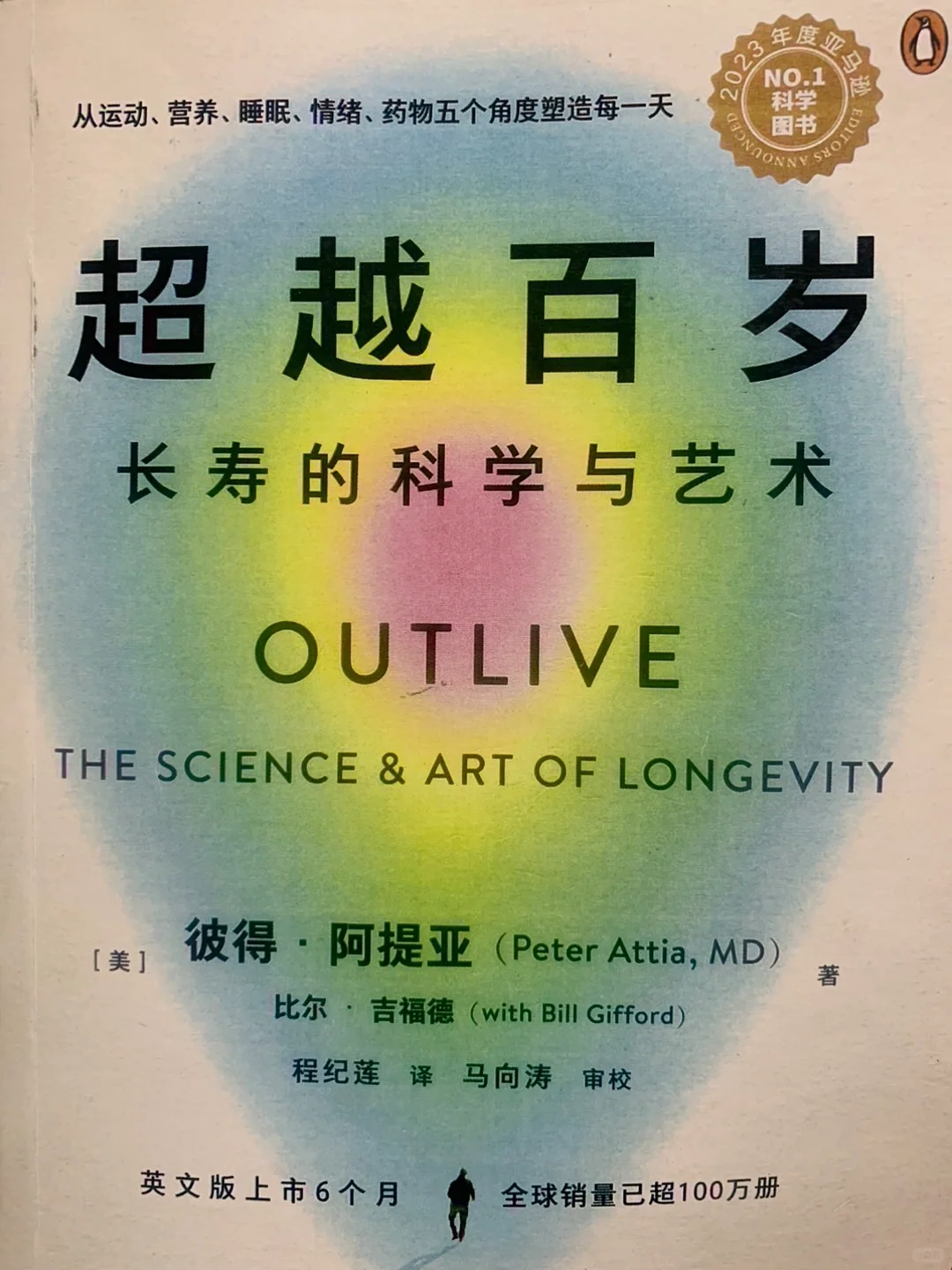 读书｜第270天  大脑的性感才是真的性感！ 稳