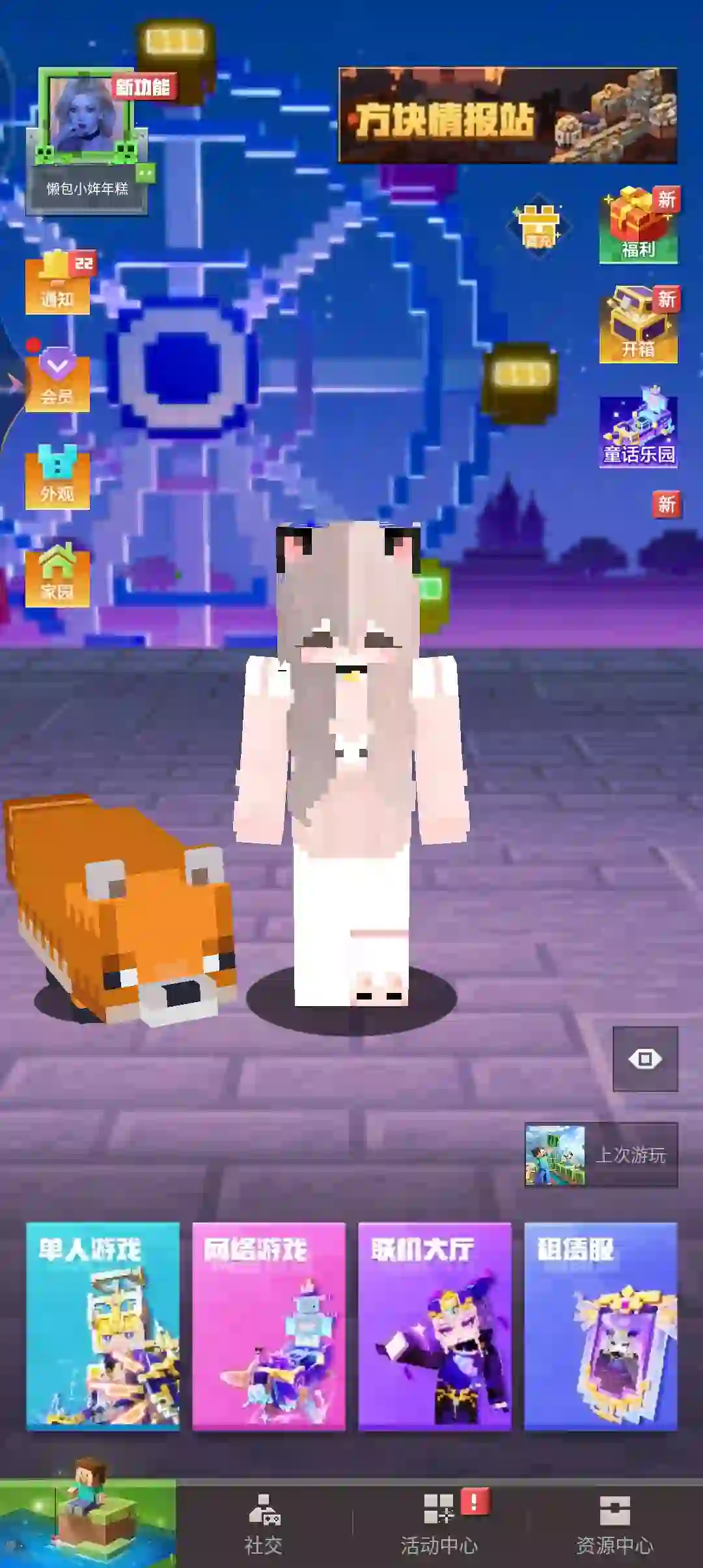 性感小野猫来交好友了