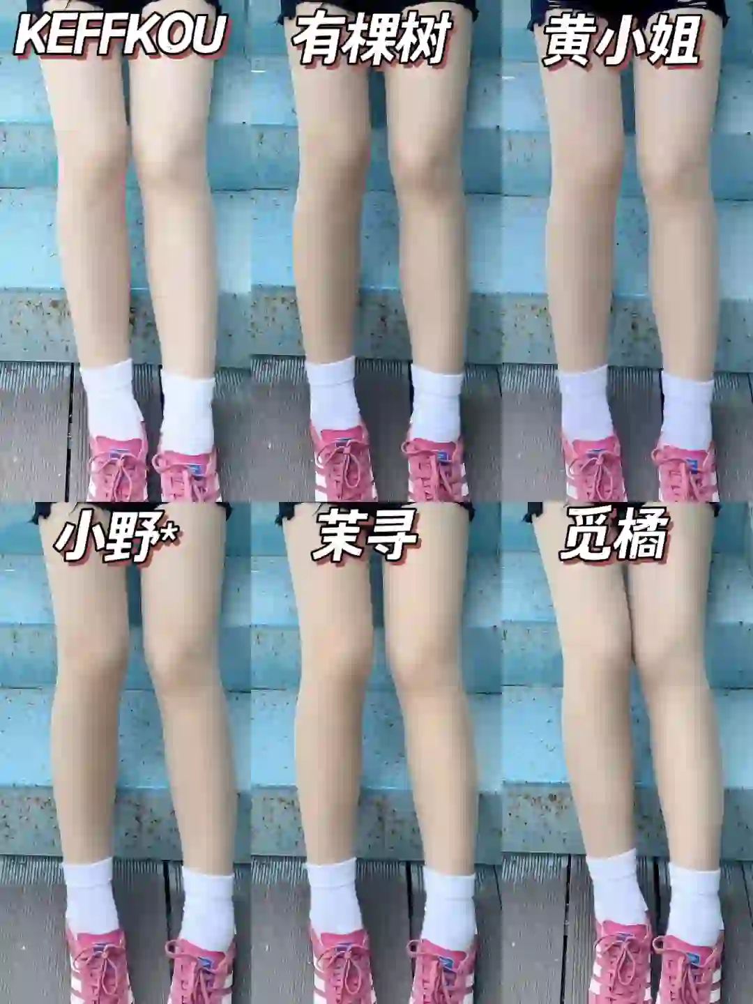 0D丝袜原相机直出❗忽略我120斤的大粗腿!