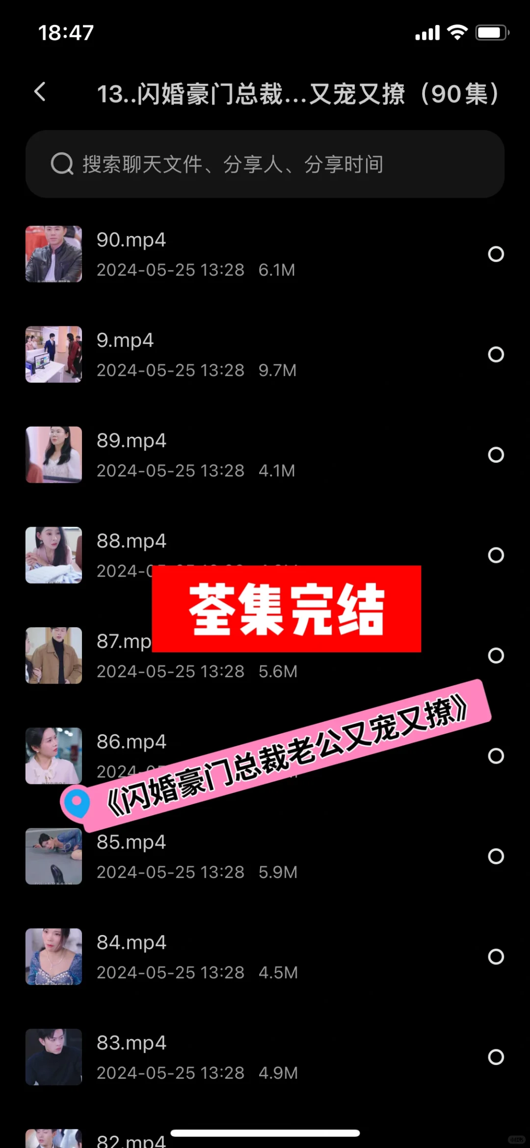 最新热播短剧《闪婚豪门总裁老公又宠又撩》