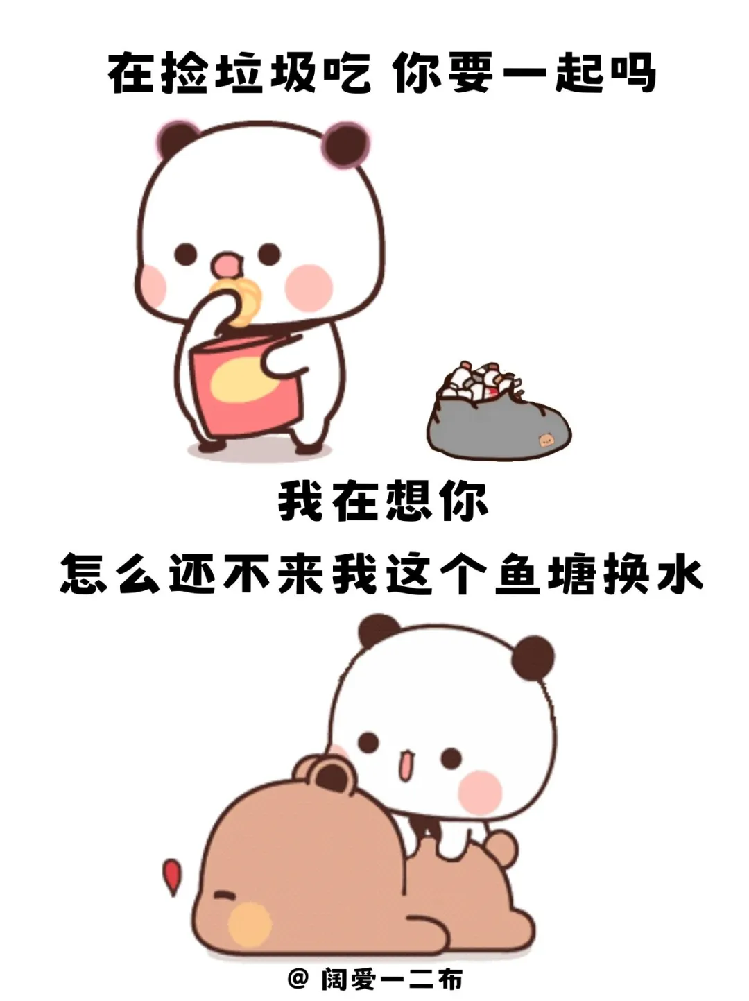 男生问:“你在干嘛？” 如何一句话反撩