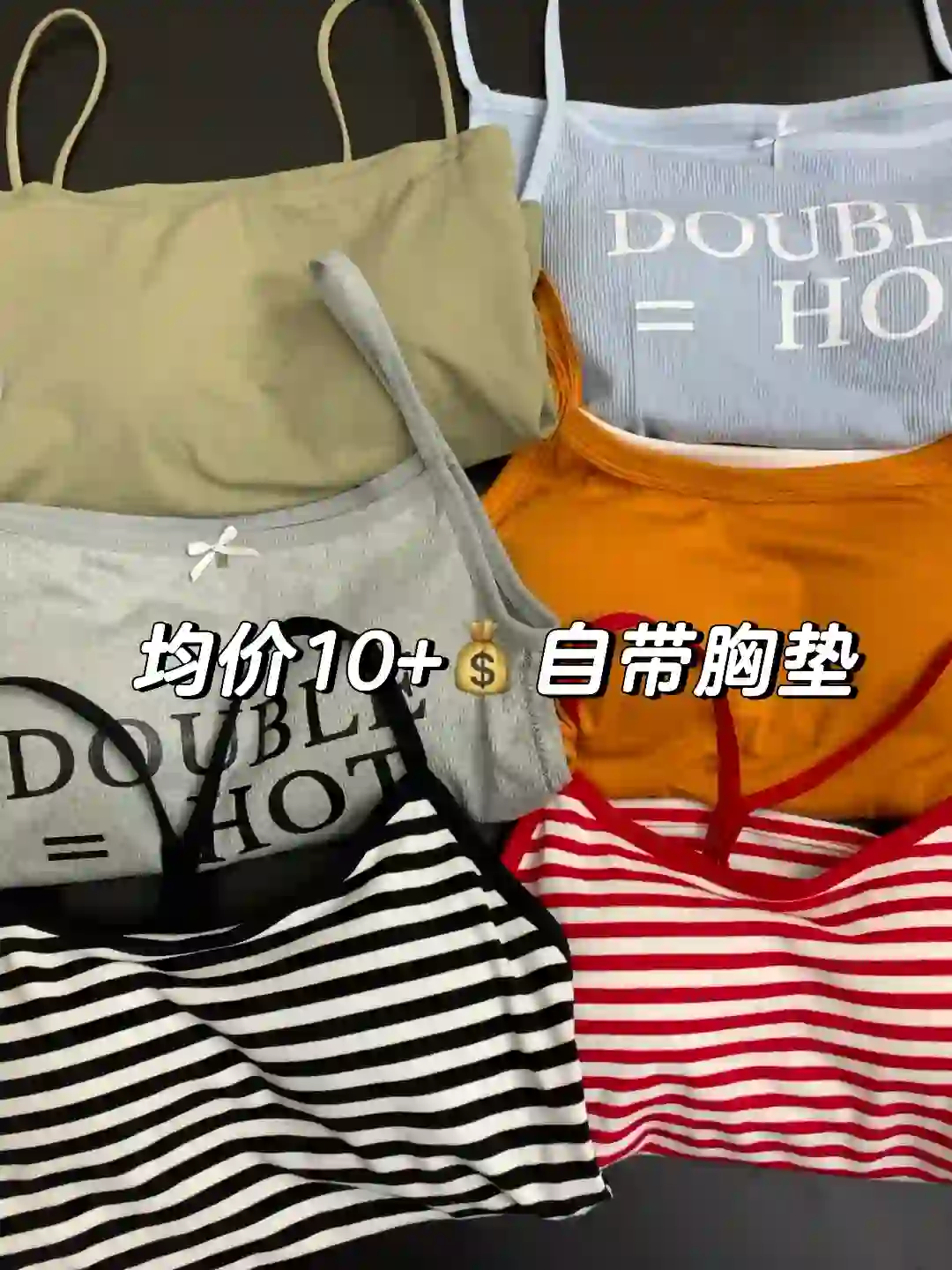 关于我19.8卖了2️⃣件点吊带😭