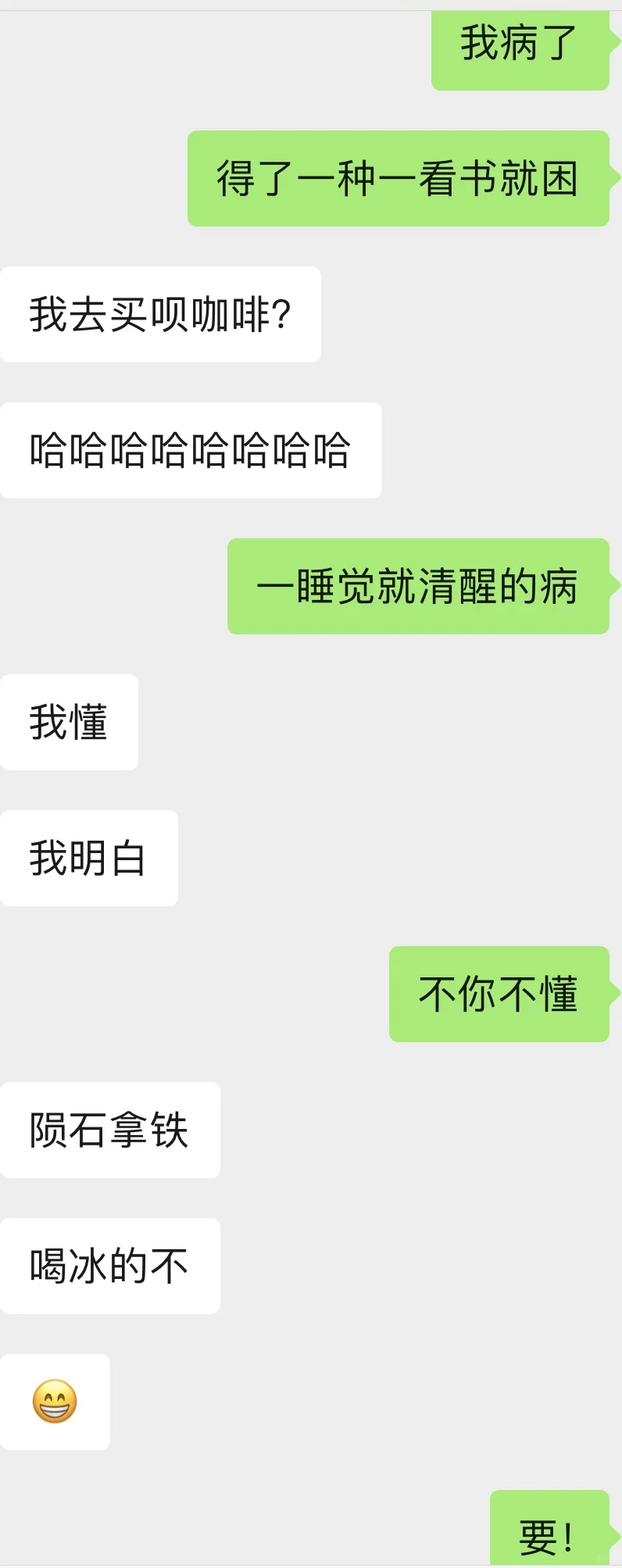撩汉就像呼吸一样简单｜套路他陪我去图书馆