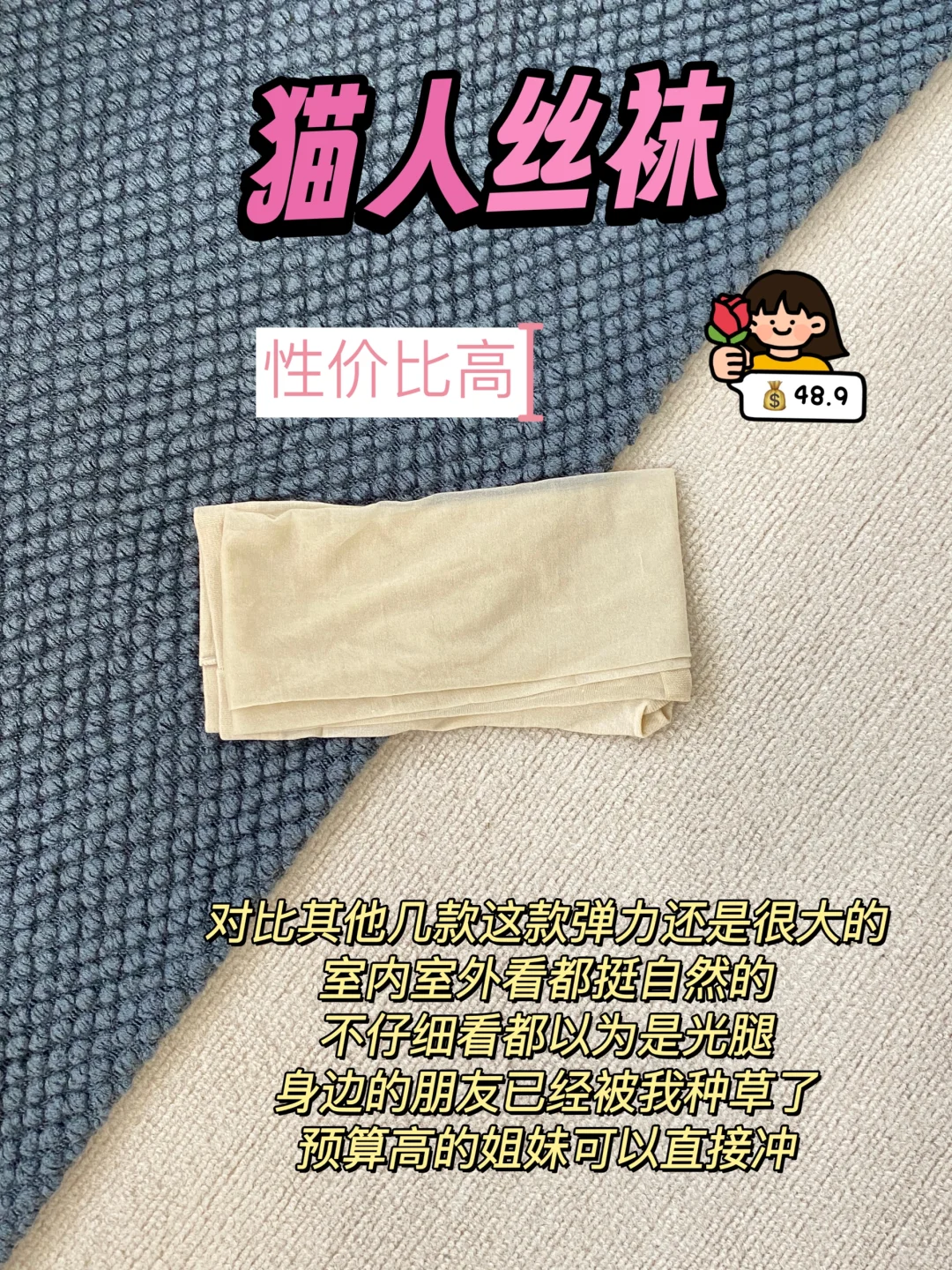 热门新品丝袜深度测评,原来还能这么选!