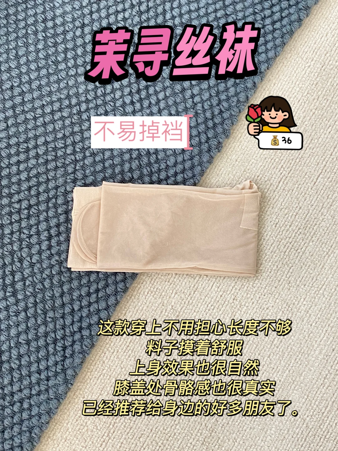 热门新品丝袜深度测评,原来还能这么选!