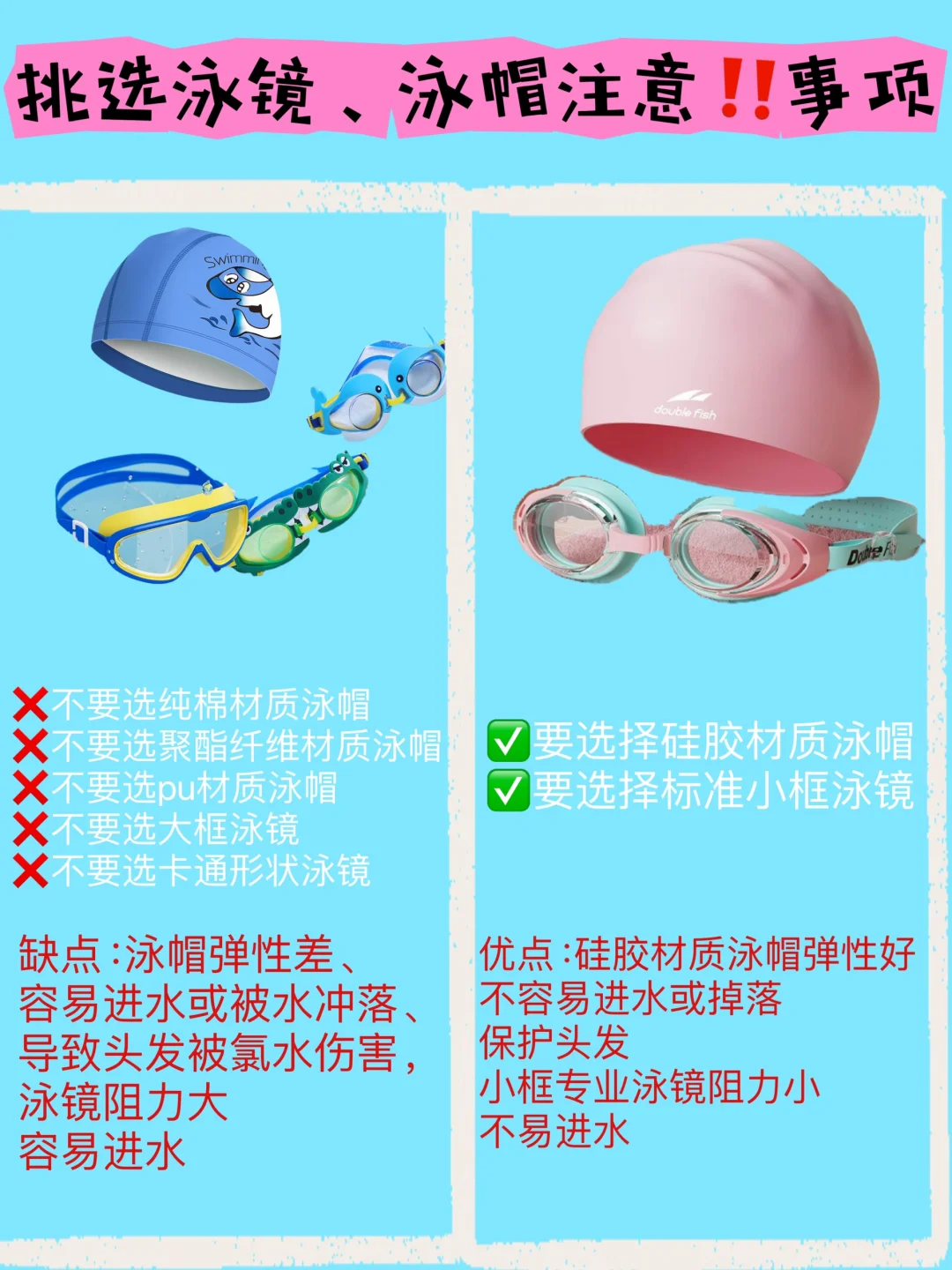 女宝学游泳,怎么挑泳衣?最全攻略快收藏