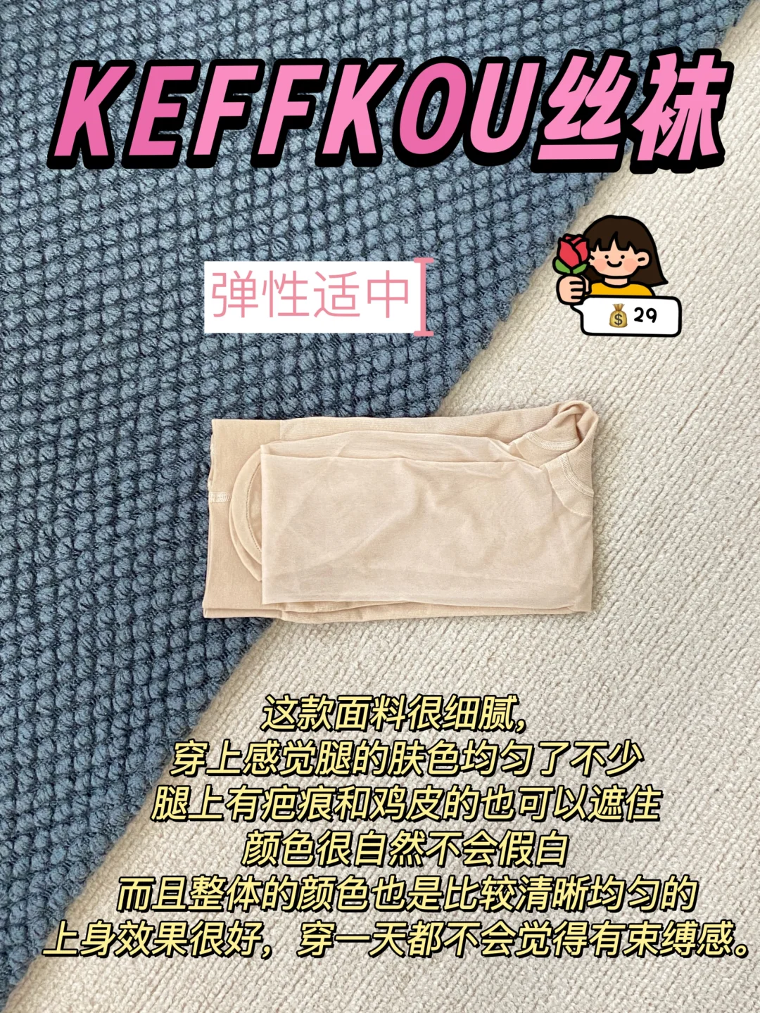 热门新品丝袜深度测评,原来还能这么选!