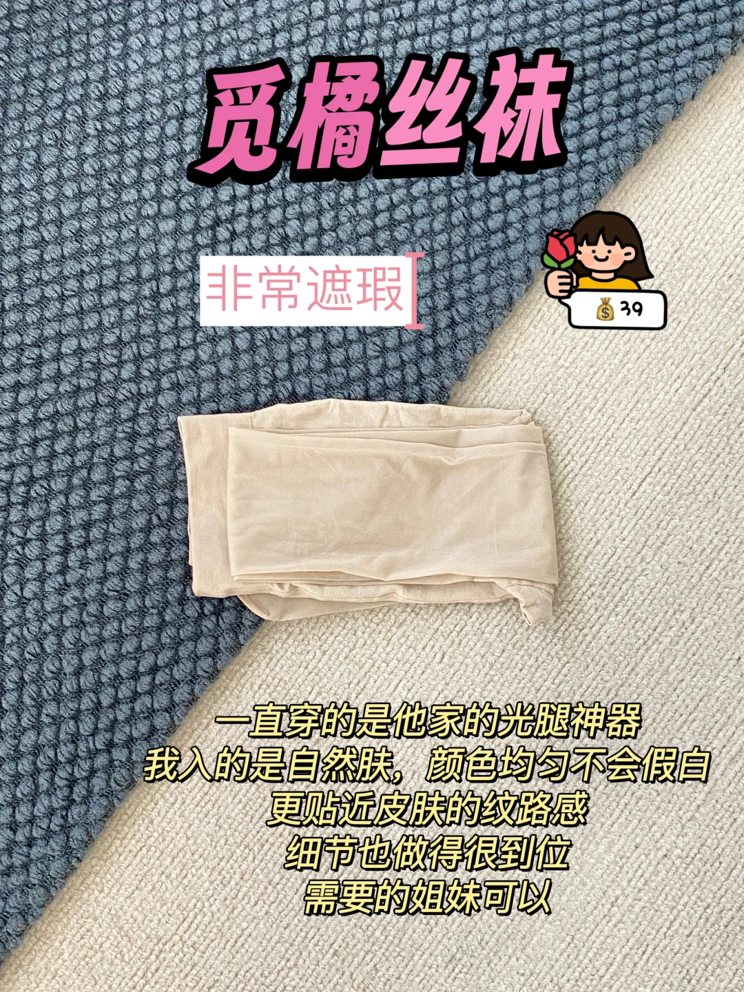 热门新品丝袜深度测评,原来还能这么选!