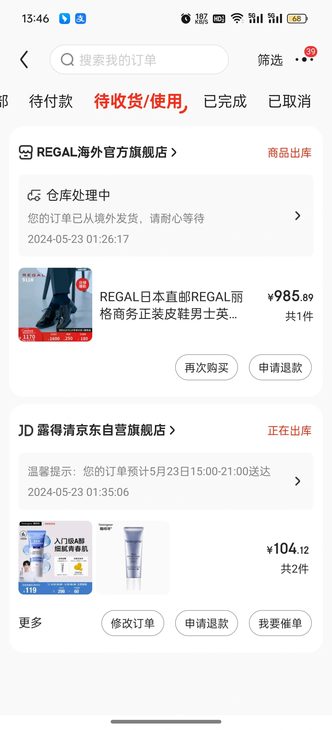 出一双丽格911r