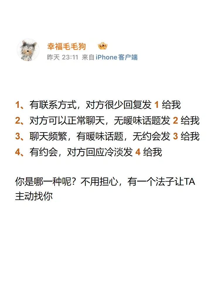 揭㊙️：20个让男生疯狂心动的行为‼️