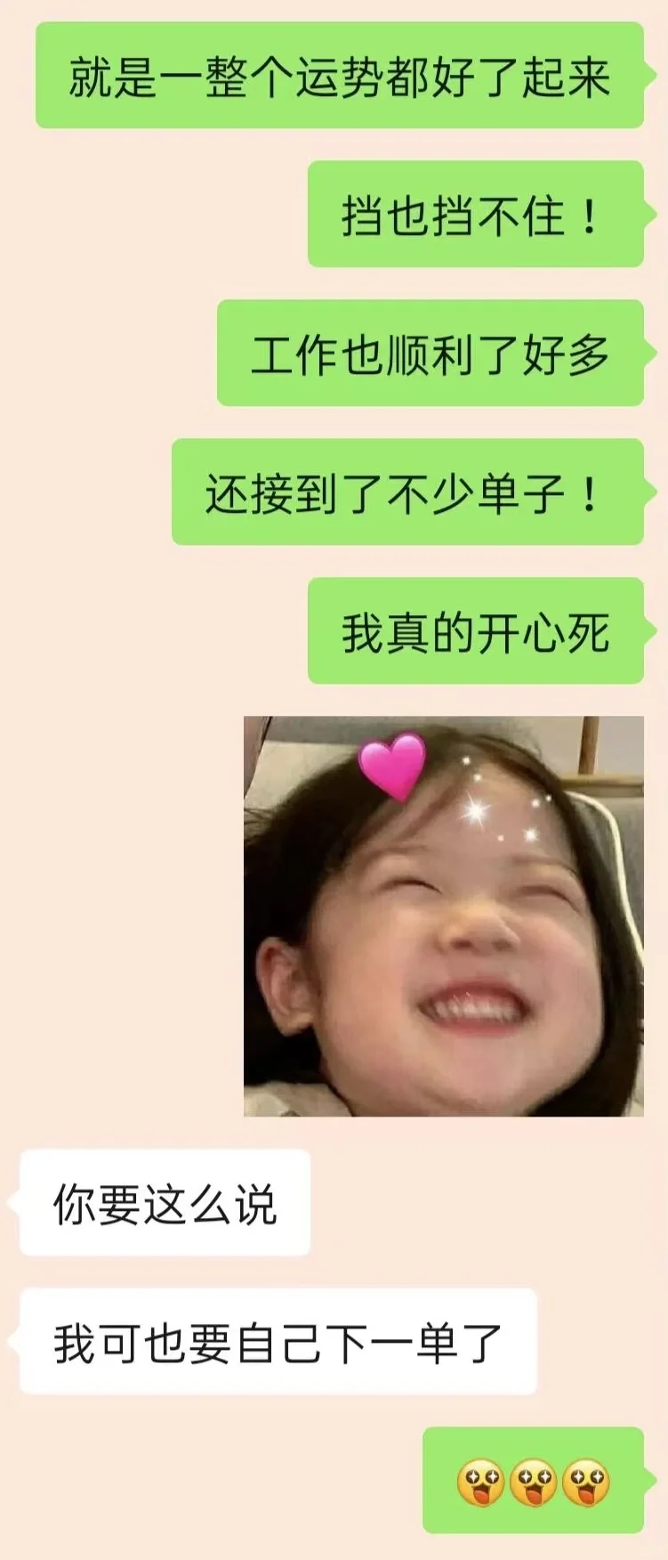 当我开始撩他，男朋友的嘴角比AK还难压！