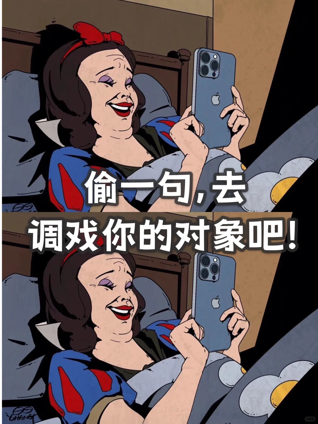 偷一句去调戏对象吧🔥男生真的很吃这一套