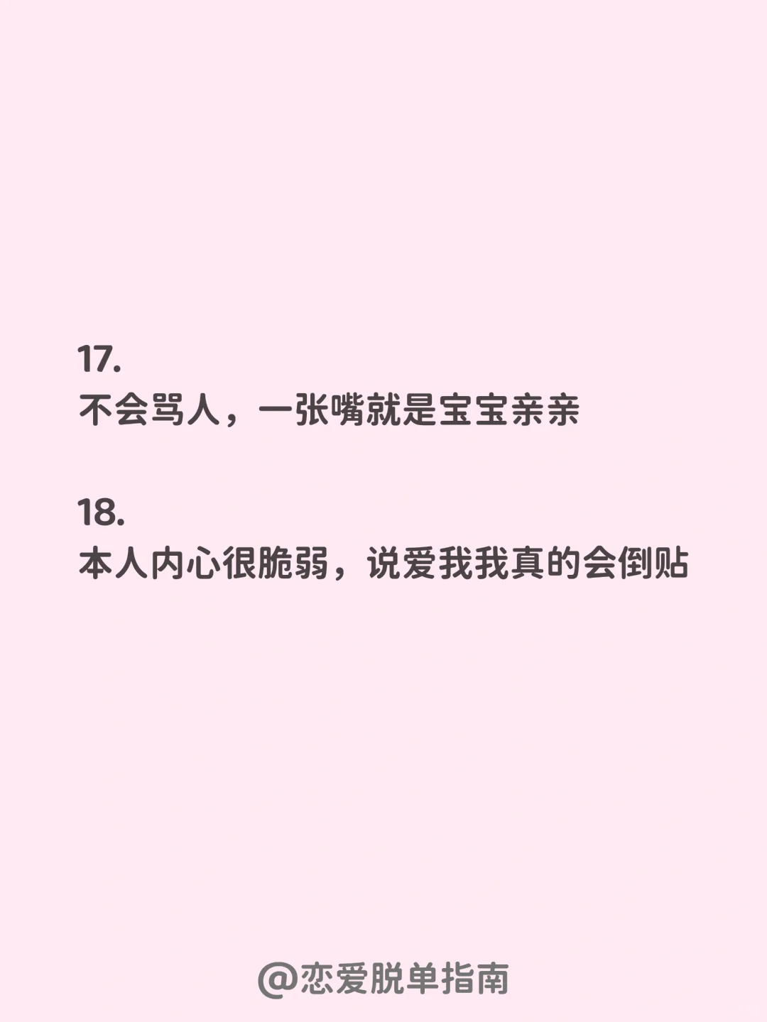 建议收藏‼️直接拿去撩你的crush