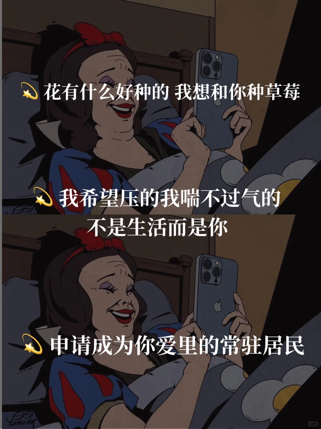 偷一句去调戏对象吧🔥男生真的很吃这一套