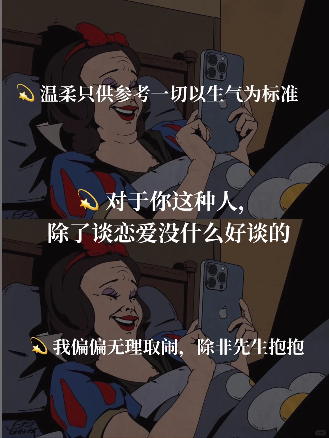 偷一句去调戏对象吧🔥男生真的很吃这一套