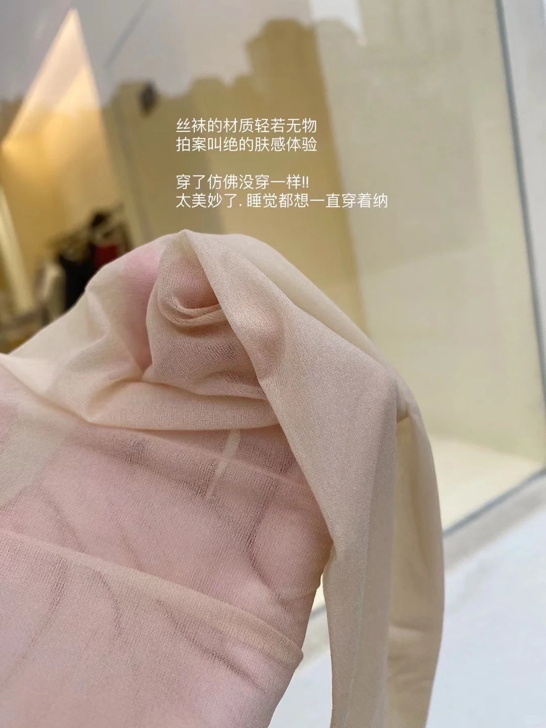 看得出来穿丝袜了吗!?