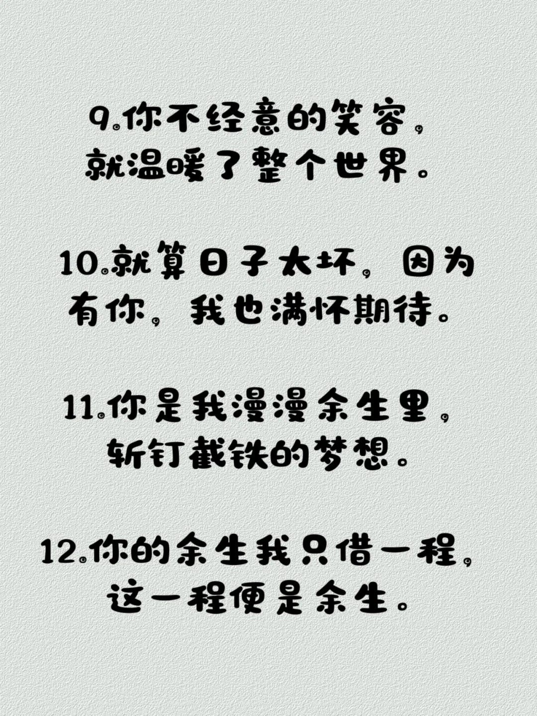 天天这样撩🔥他能爱死你💕