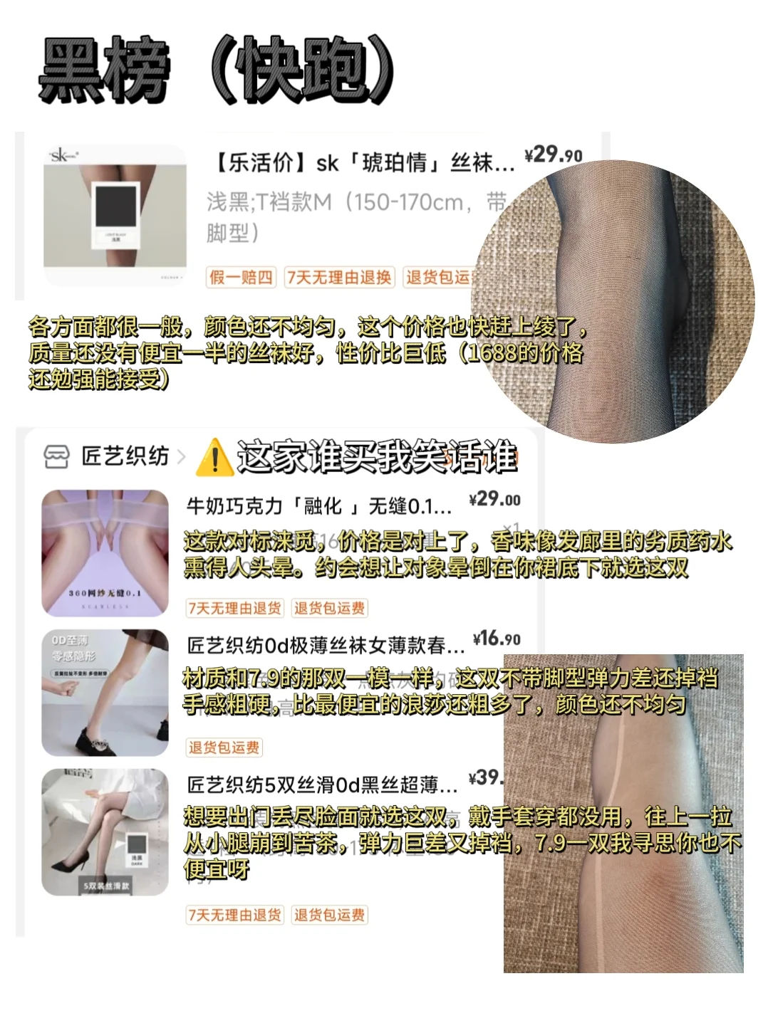 老婆们期待的丝袜测评来咯🙋