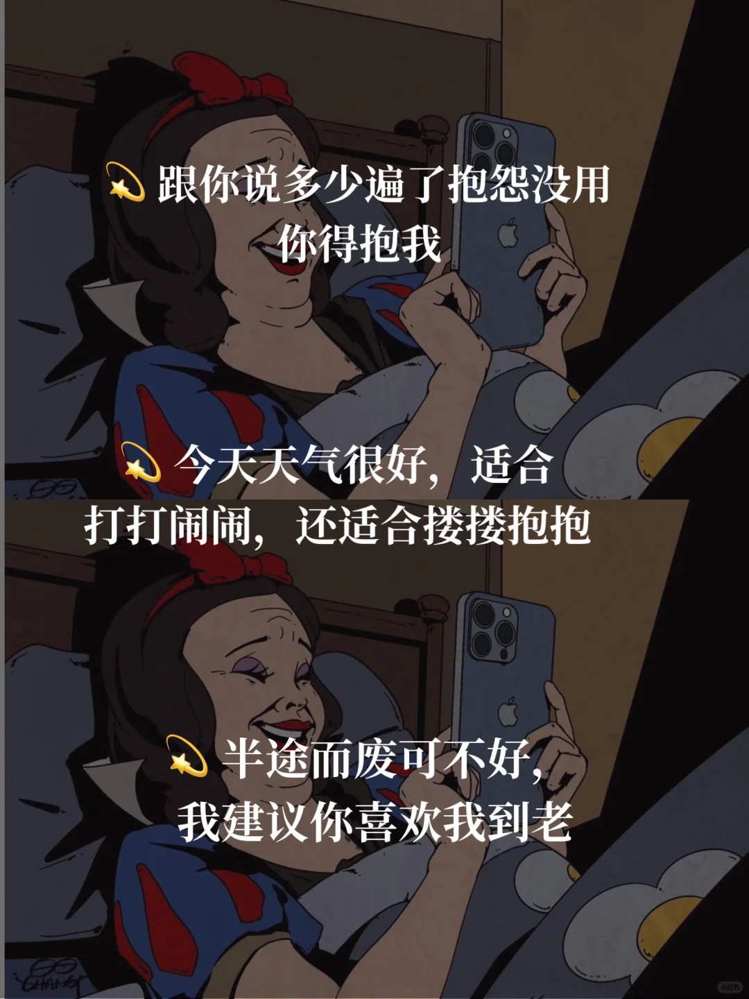 偷一句去调戏对象吧🔥男生真的很吃这一套