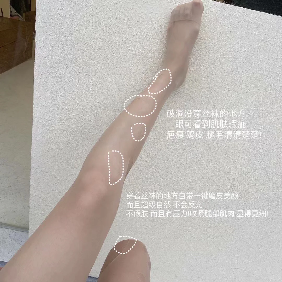 看得出来穿丝袜了吗!?