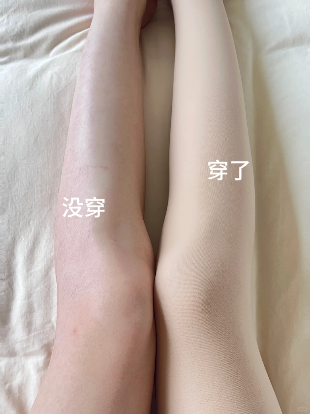 震惊!今天有个姐妹说不知道光腿神器是什么