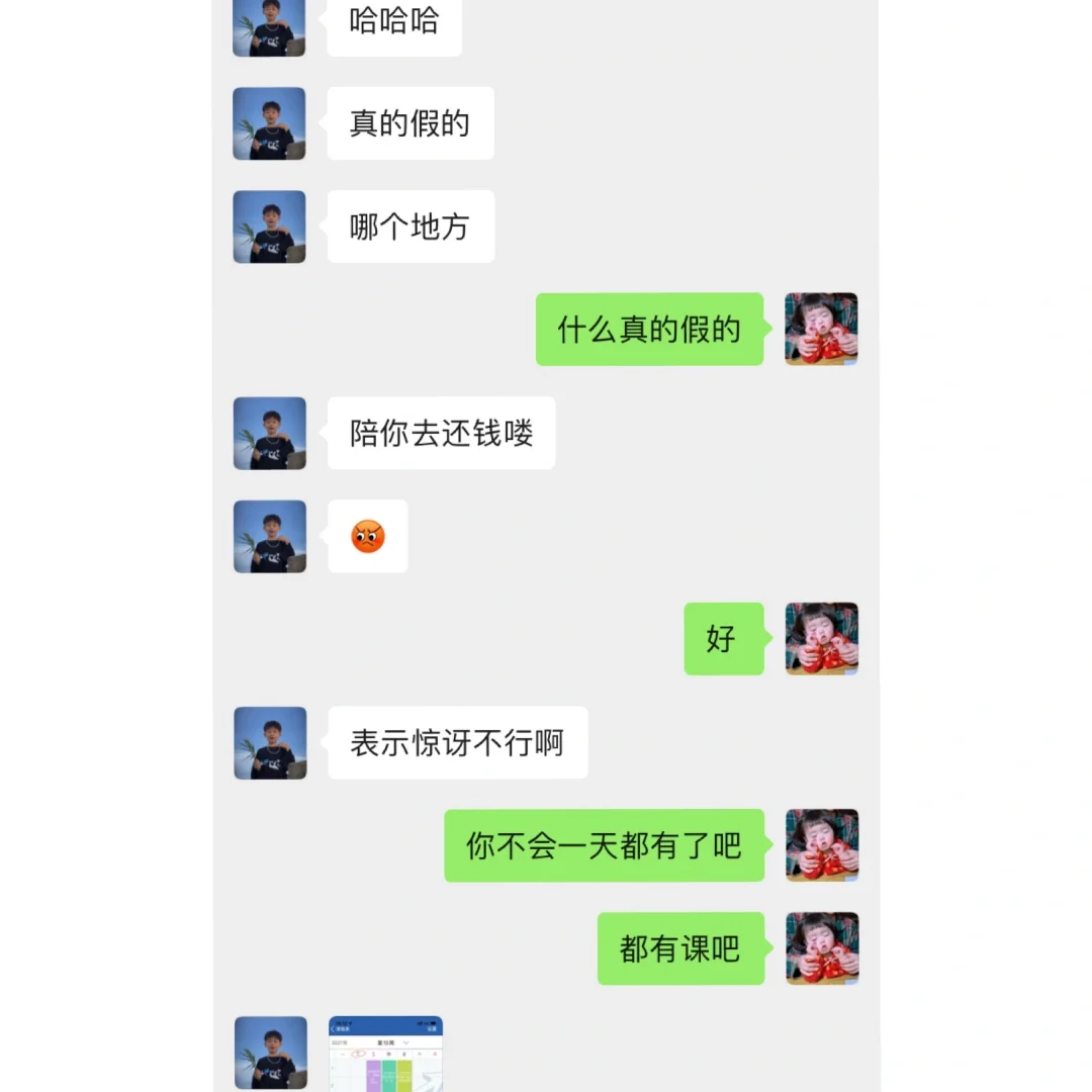 朋友都说我很会撩 所以我大胆加他微信啦