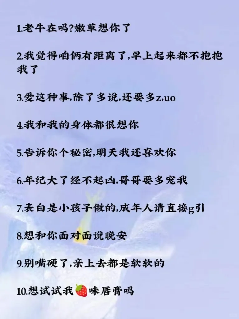 撩到男友“⛺”直立的夜间情话🔥