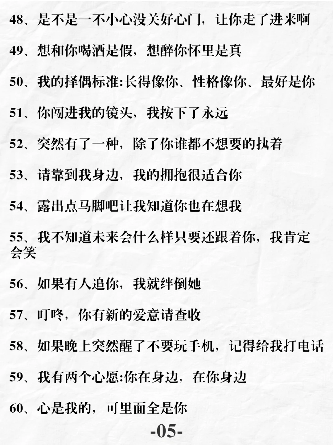 如何撩到对象小鹿乱撞，“皮一点”他