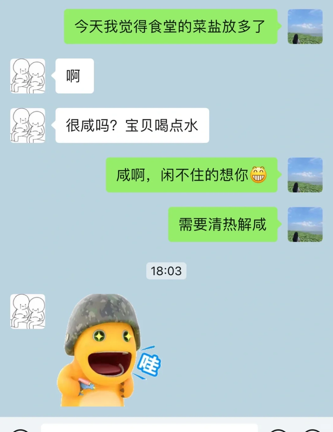 把男朋友撩到面红耳赤～调情