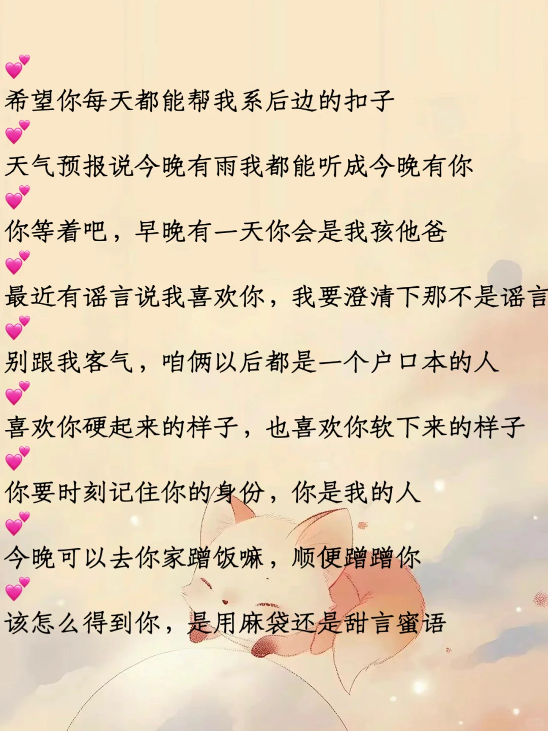 深夜撩汉“小骚话”欲到拉丝‼️