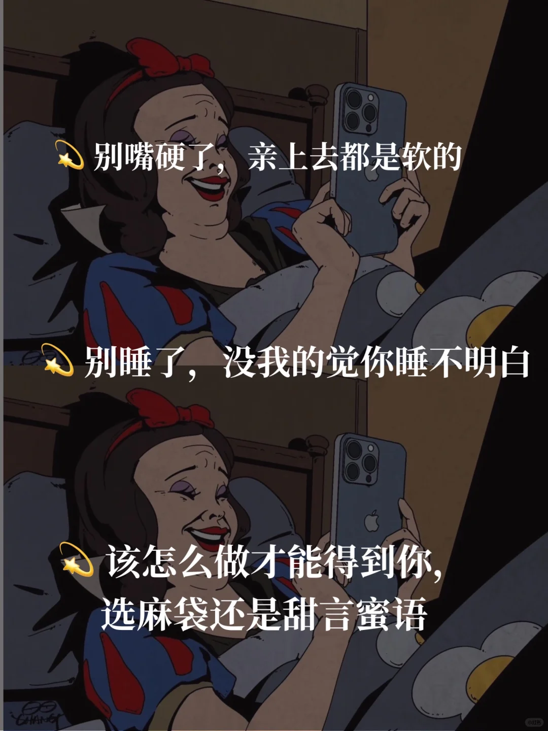 偷一句去调戏对象吧🔥男生真的很吃这一套
